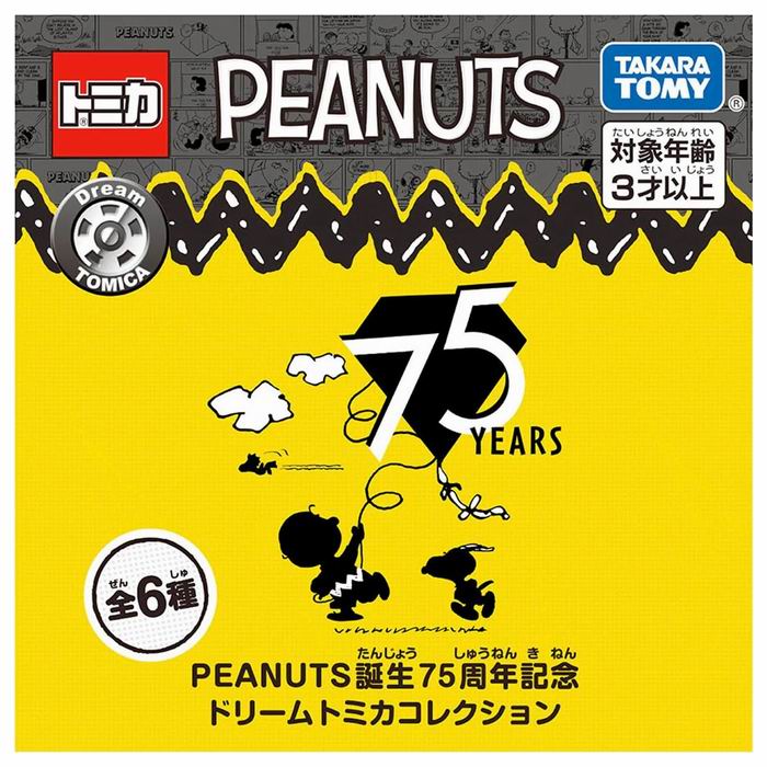 楽天市場】スヌーピー peanuts 生誕70周年記念 ドリームトミカの通販