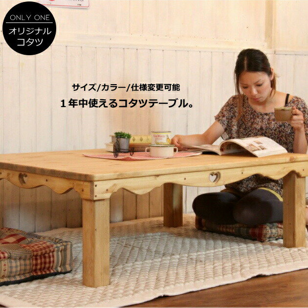 楽天市場】カントリー（センターテーブル・ローテーブル｜テーブル