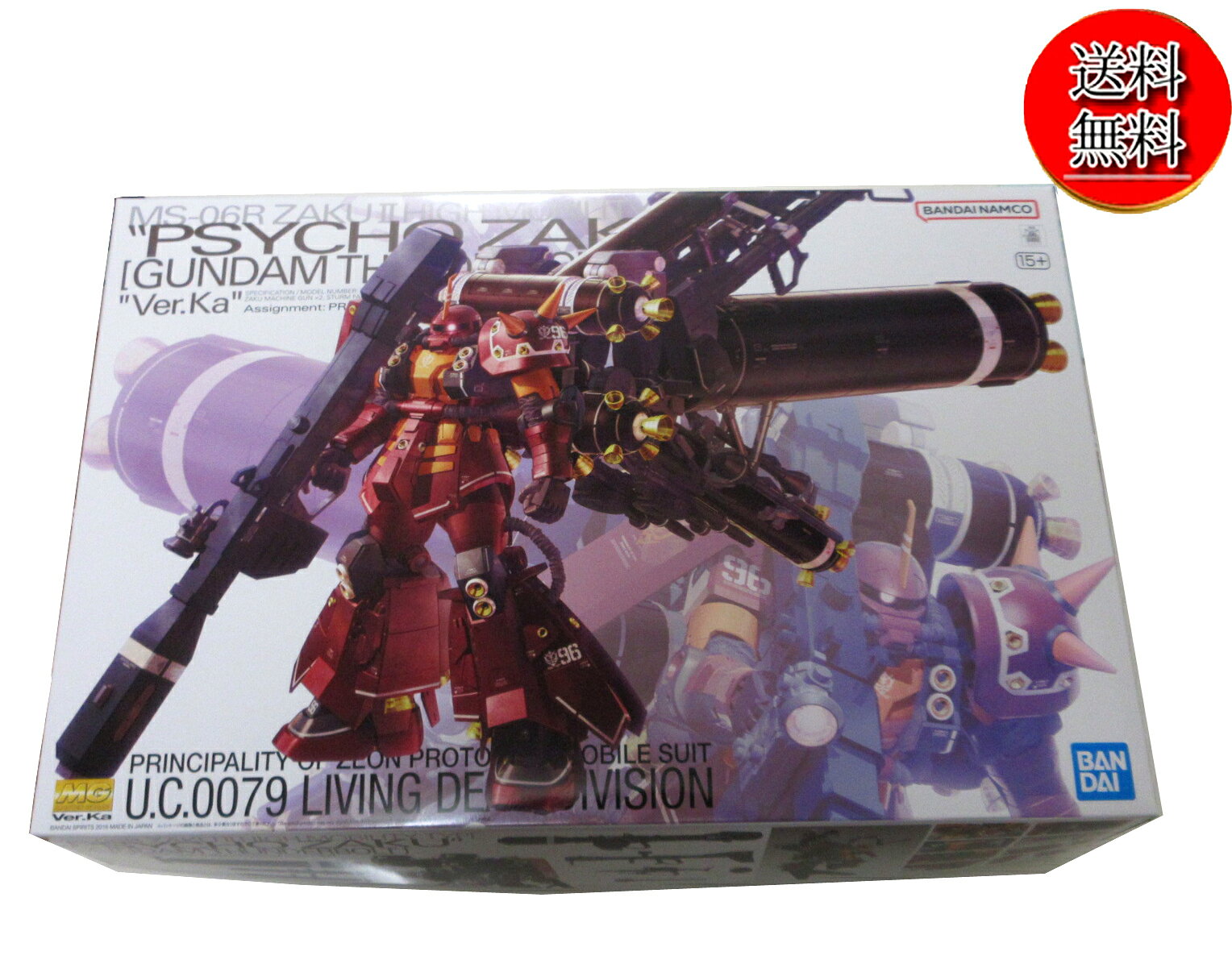 楽天市場】mg 1／100 高機動型ザク“サイコ・ザク”ver．ka(gundam