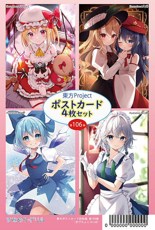 楽天市場】東方Project ポスターの通販