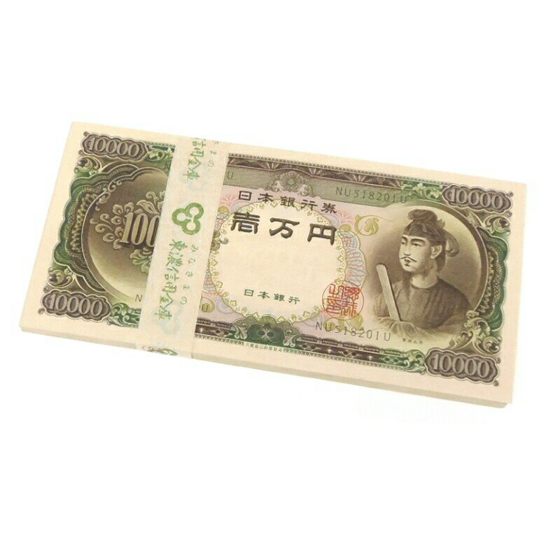 旧紙幣 ゾロ目 聖徳太子1次100円 2次100円 77.88組