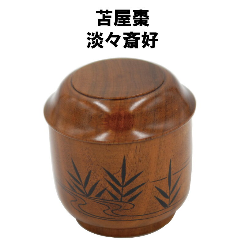 楽天市場】淡々斎好写 松唐草蒔絵 折撓棗 : 宮下深和 淡々斎好