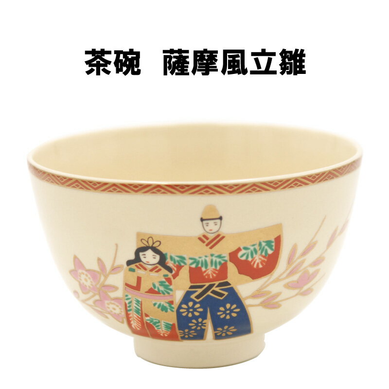 楽天市場】抹茶茶碗 お雛様の通販