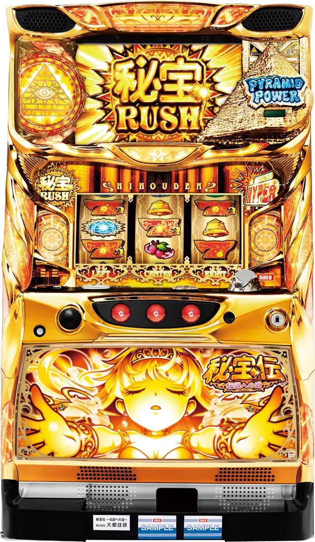 楽天市場】パチスロ 実機 秘宝伝の通販