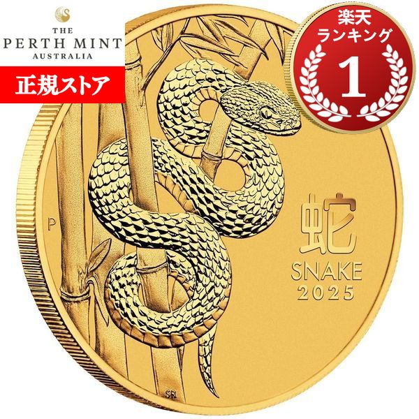 楽天市場】干支 蛇 金貨の通販