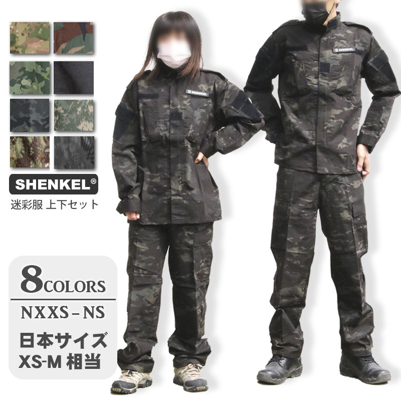 米軍上下セット ジャケット パンツ 実物 迷彩服セット サバゲー 楽天