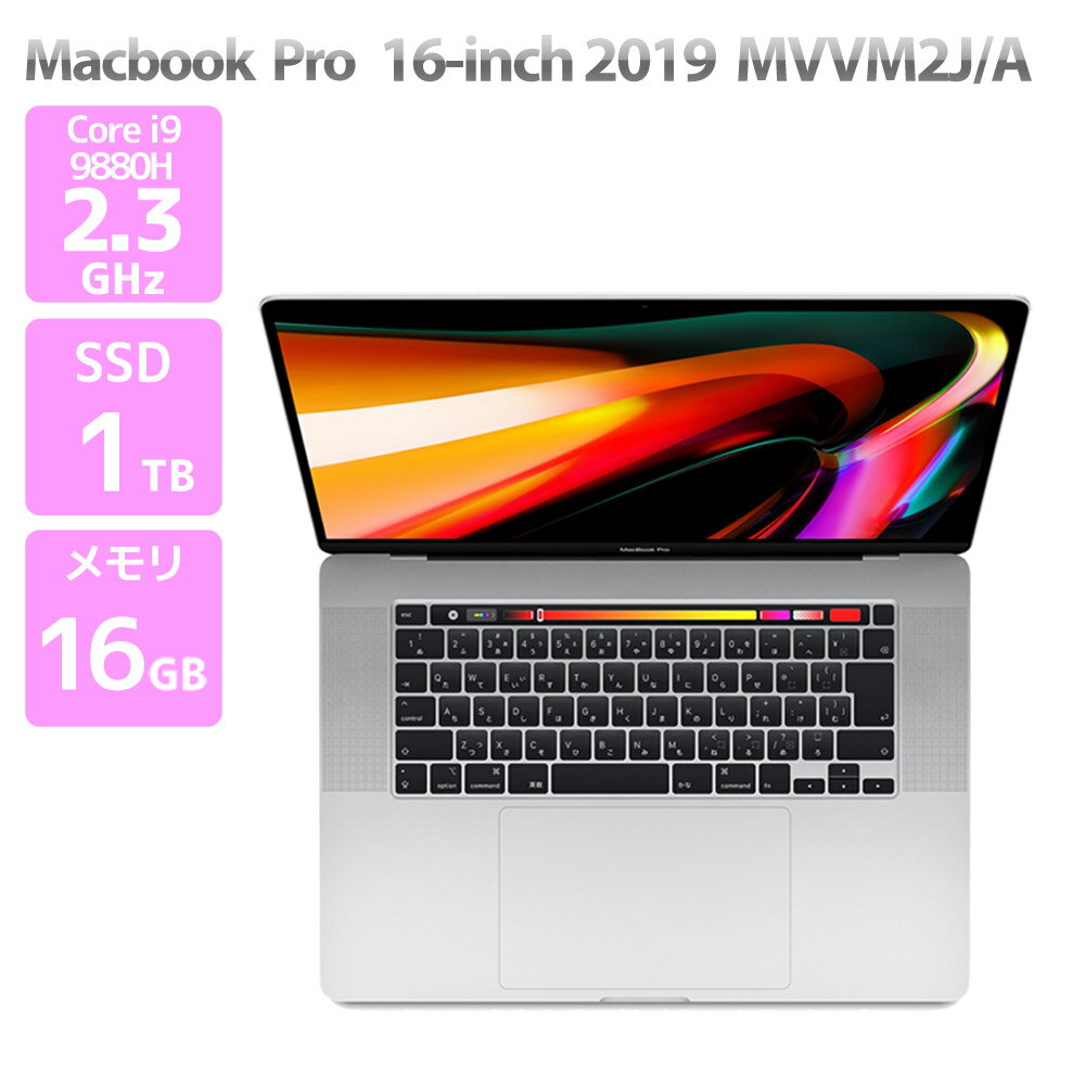 訳アリ MacBookPro 2019 16inch シルバー 訳アリ MacBookPro 2019