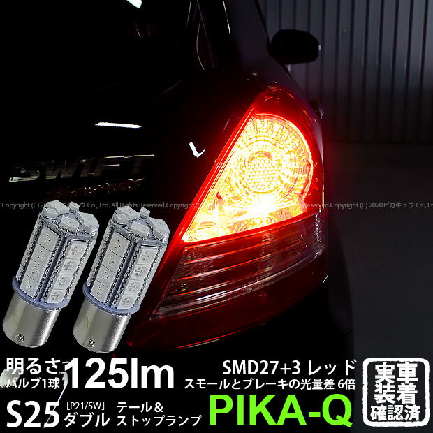 楽天市場】スイフトスポーツ zc32s（ブレーキ・テールランプ｜ライト