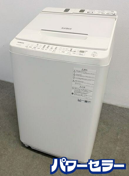 楽天市場】ビートウォッシュ 自動投入の通販