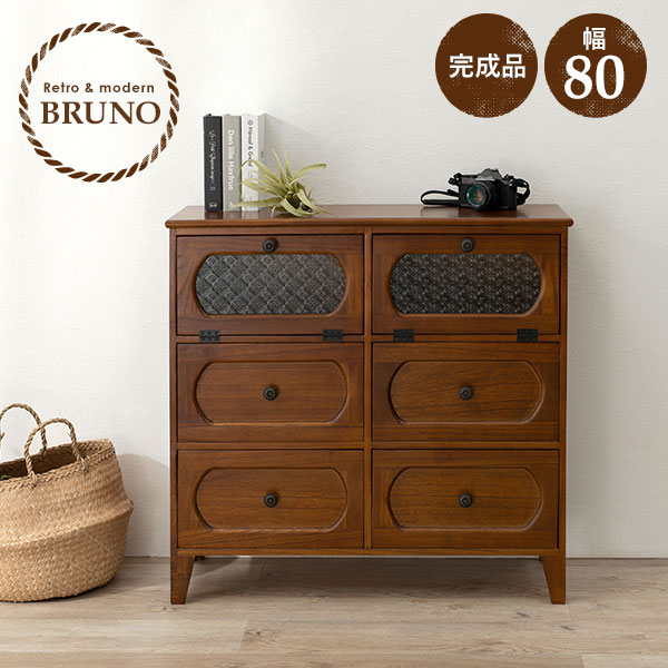 楽天市場】レトロ（タンス・チェスト｜収納家具）：インテリア・寝具