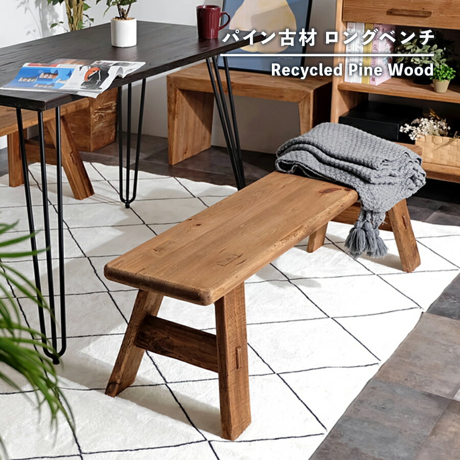 楽天市場】ベンチ アンティーク（横幅（cm）140 ～ 149.9）の通販