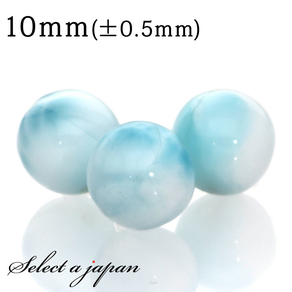 楽天市場】ラリマー 粒売り 10mmの通販