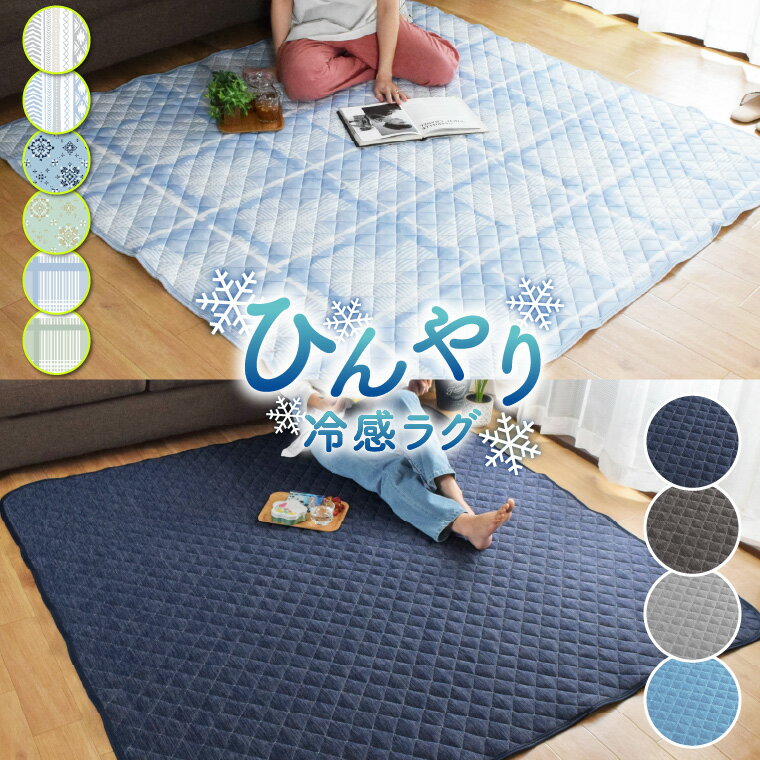 楽天市場】ラグマット 夏用 180 180の通販