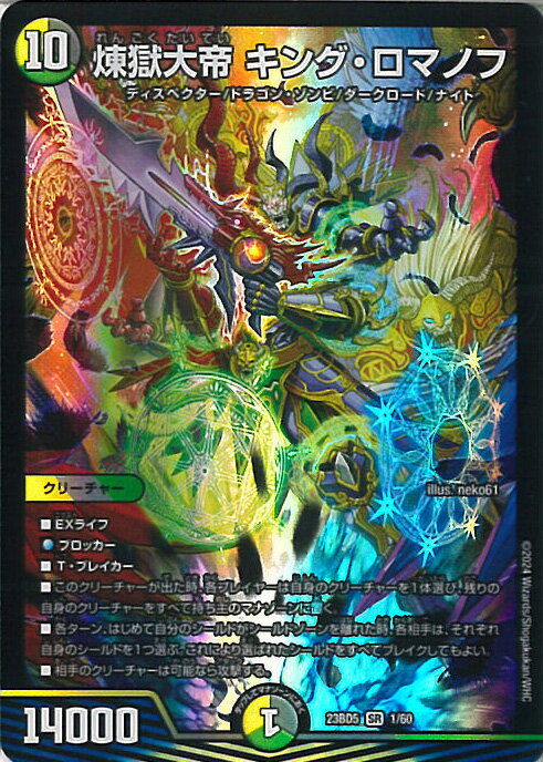 楽天市場】ロマノフ デッキの通販 MRCロマノフ統率 赤黒MRCロマノフ