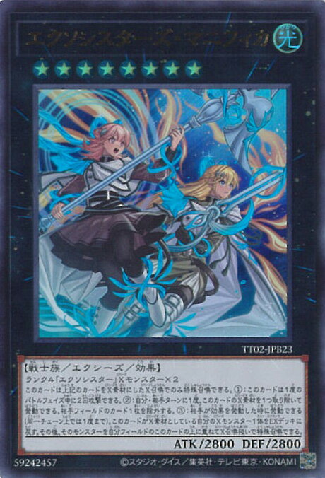 遊戯王】エクソシスターマニフィカ プリズマ エクソシスターズ