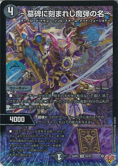 楽天市場】墓碑に刻まれし魔弾の名の通販