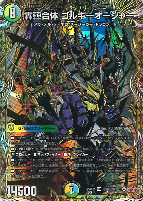 トリーヴァゴルギーオージャー デッキ 2重スリーブ付き カンツォーネ