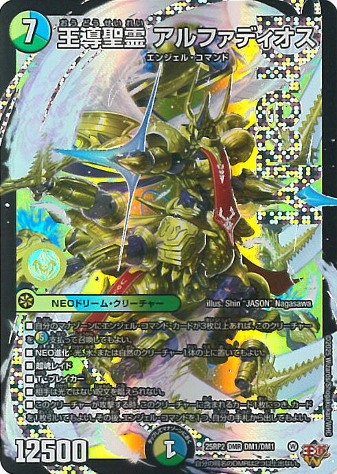 マジで最安値】王導聖霊アルファディオス×4 ゆさん専用 マジで最安値