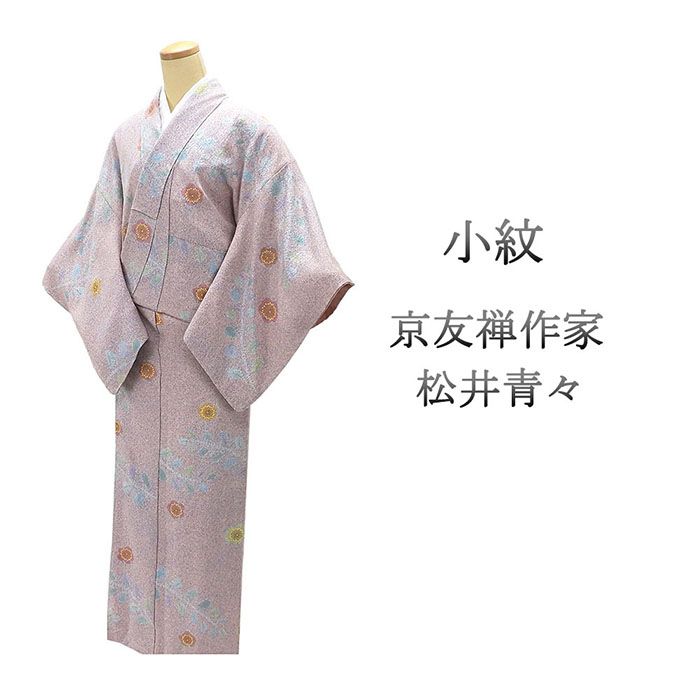 楽天市場】正絹 小紋 新古品の通販 美品 江戸小紋 三役寄せ柄