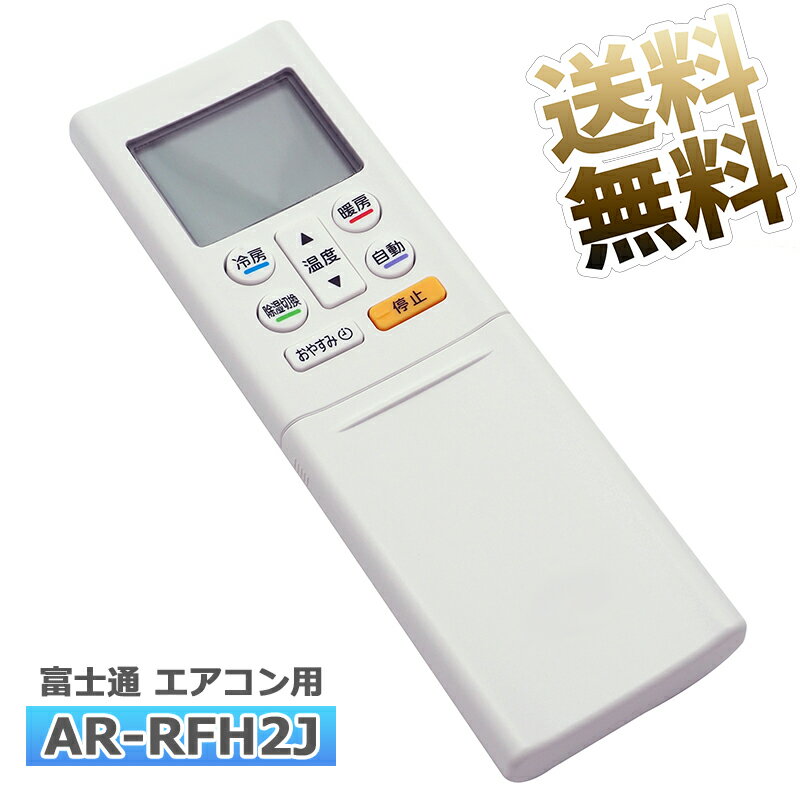 富士本 エアコン用リモコン セット 22セット 楽天市場】【純正品・新品