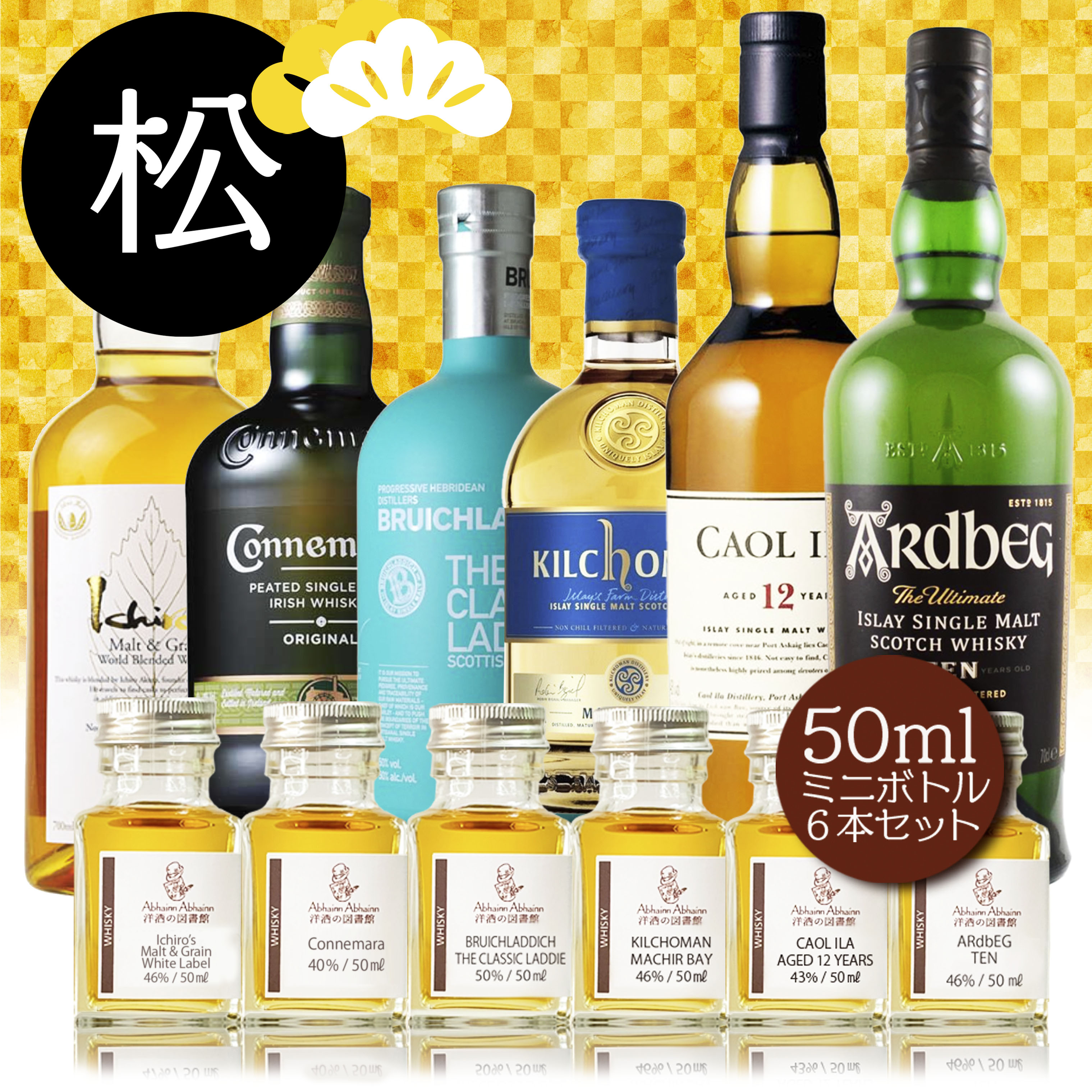 Ardbeg ウイスキー 6本セット 【公式通販】