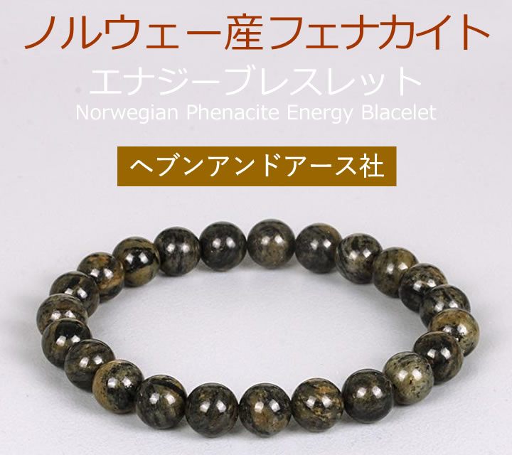 楽天市場】ヘブンアンドアース パワーストーンの通販