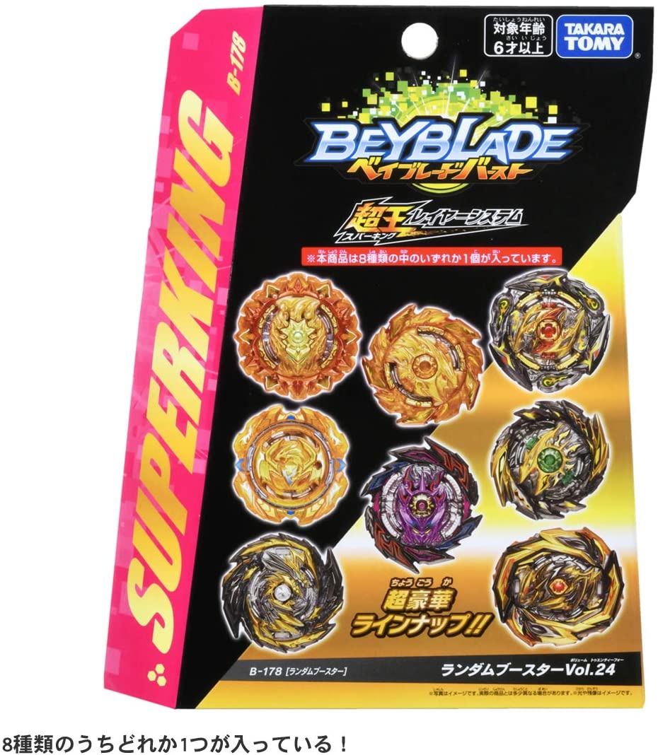 ベイブレードBX-14 ランダムブースター Vol.01の1カートン(24個) BX-14