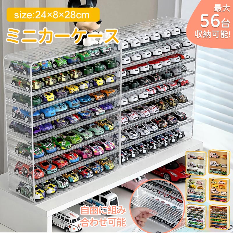 楽天市場】トミカ コレクションケース（コレクションケース