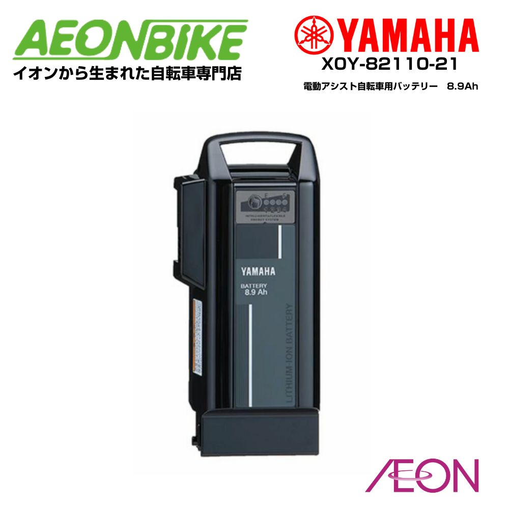 楽天市場】パナソニック 電動自転車 バッテリー 8．9ahの通販