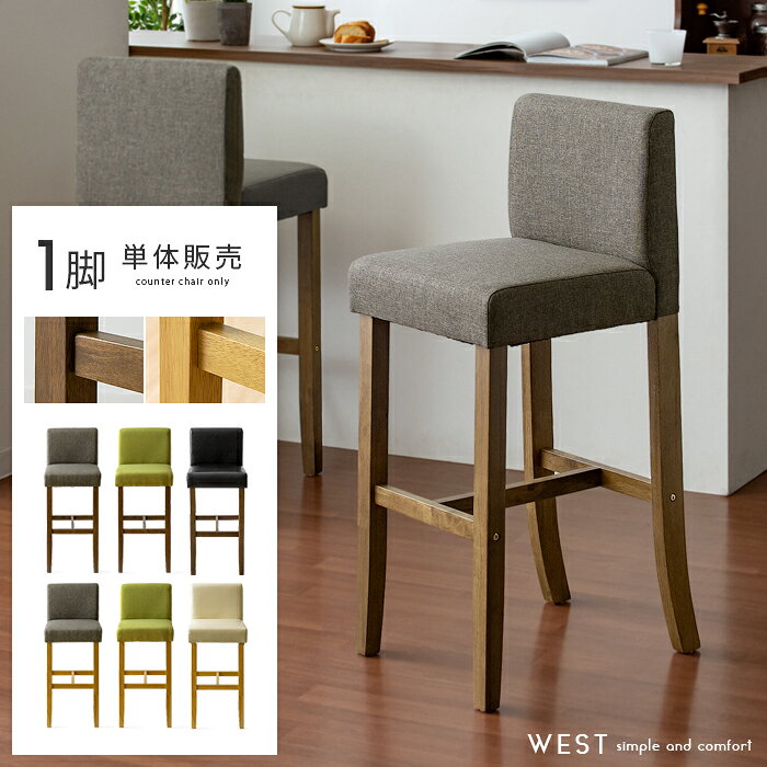 楽天市場】ミッドセンチュリー（カウンターチェア｜イス・チェア