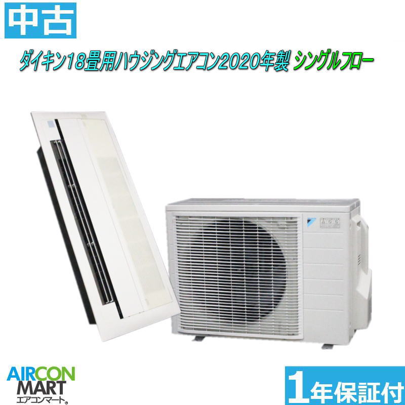 ◎1901 ダイキン【AN56YRP-W】2021年製 18畳 エアコン 中古 ◎1901