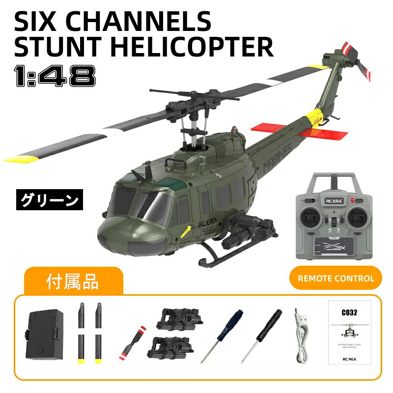 楽天市場】uh－1 ヘリコプター（ラジコン・ドローン｜ホビー）の通販