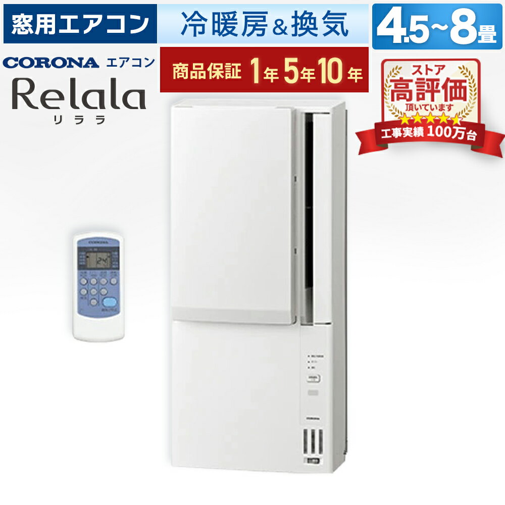 楽天市場】コロナ ウインドエアコン 1.8の通販
