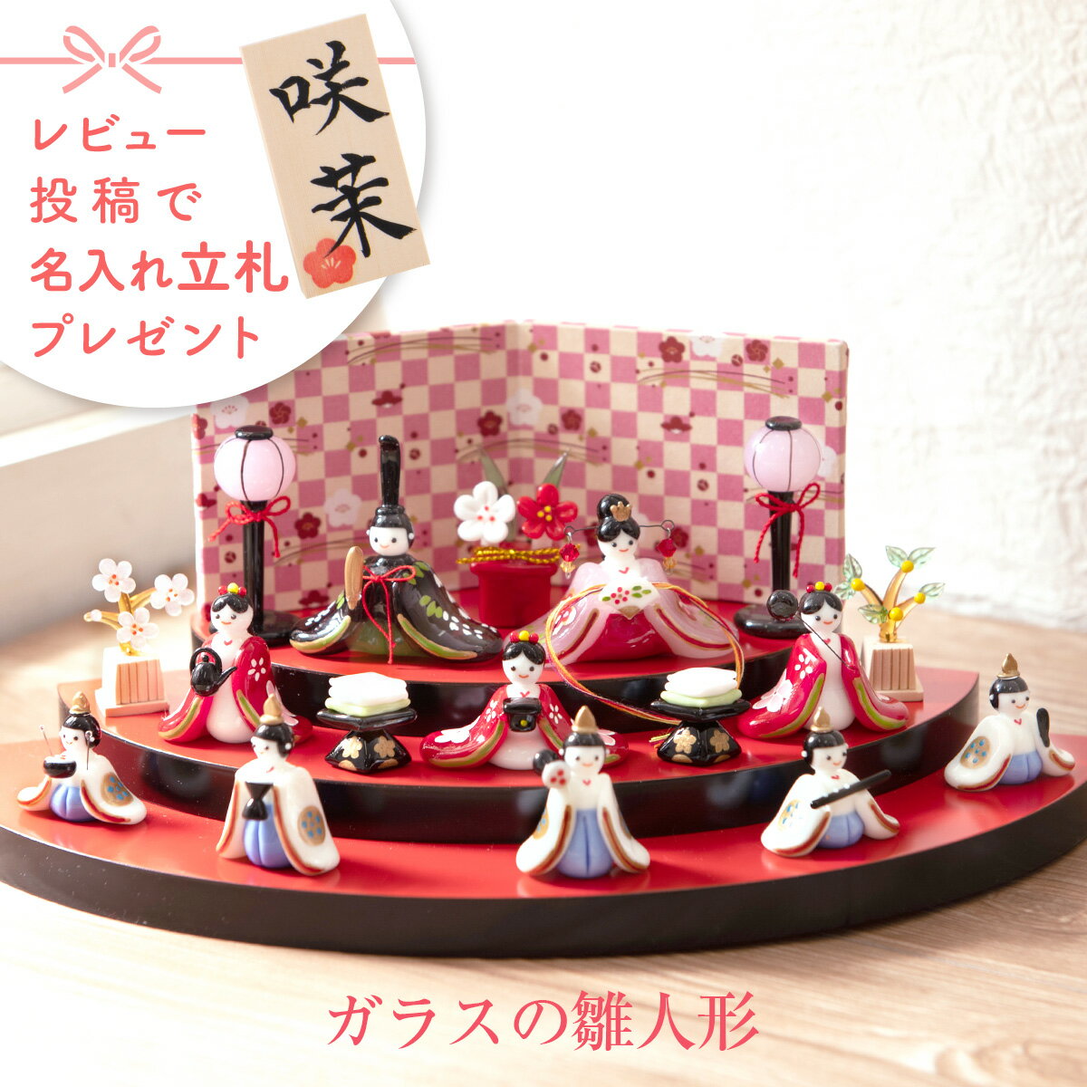 ミント 三段飾り雛セット ガラス細工 ミニチュア ミント様専用 三