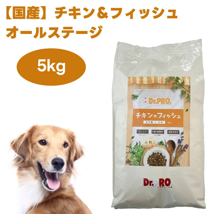 12/5まで限定セール Dr.PRO チキン&ポテト ドライフード 5kg✕3袋 Dr