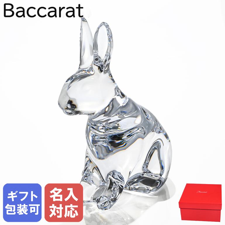 バカラ Baccarat ウサギ 置物 【公式通販】