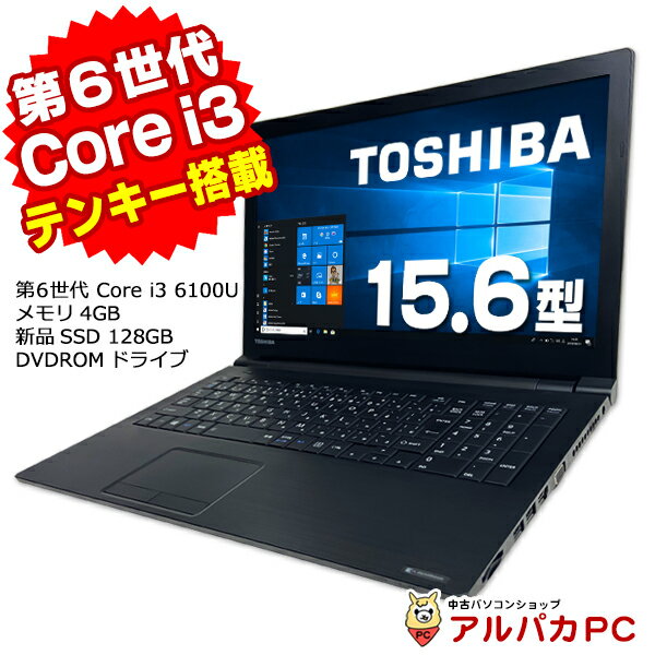 東芝】T554 高性能i7 新品SSD512GB 16GB ブラックノートPC 【公式通販】