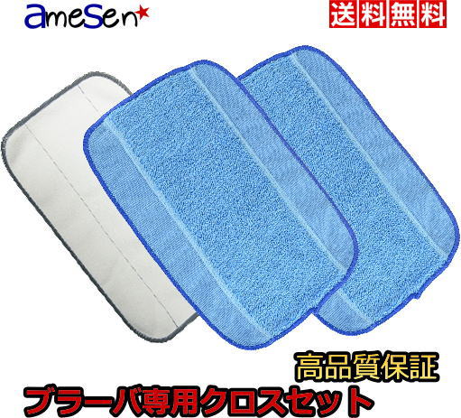 楽天市場】アイロボット 床拭きロボット ブラーバ380j b380065の通販