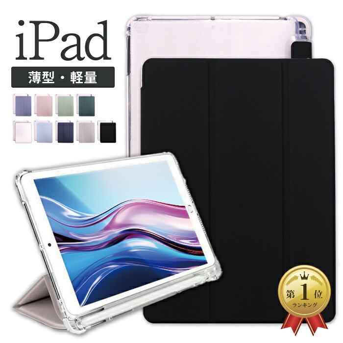 楽天市場】ipad pro 12.9 ケース 第5世代（タブレットカバー・ケース