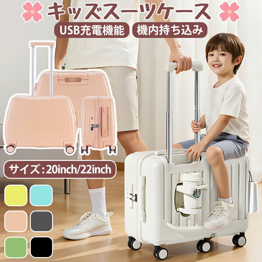 子供が乗れるキャリーケース！機内持ち込みOKのおすすめランキング