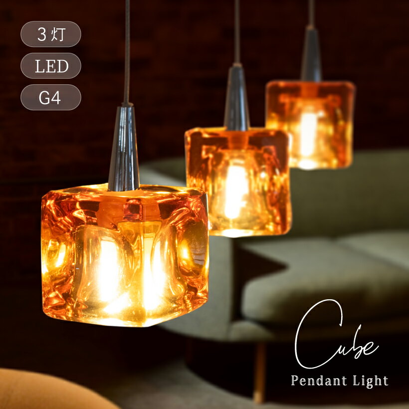 楽天市場】キシマ キューブ ペンダントライト 5灯の通販