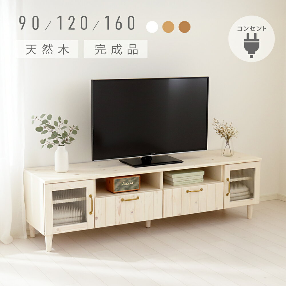 楽天市場】カントリー（テレビ台・ローボード｜収納家具）：インテリア