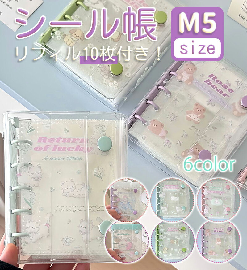 楽天市場】ボンボンドロップシール 正規品 セット（ファイル