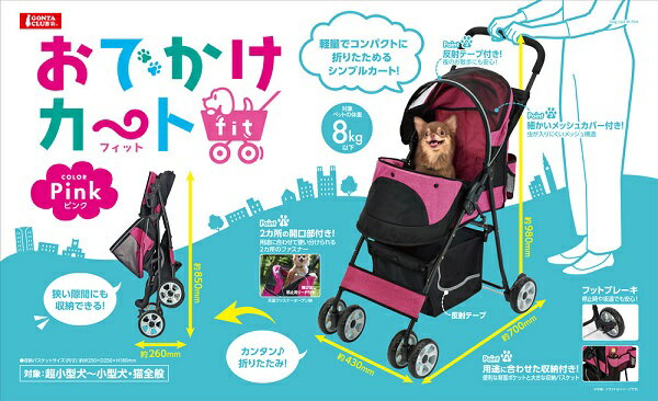 楽天市場】マルカン おでかけ カートの通販