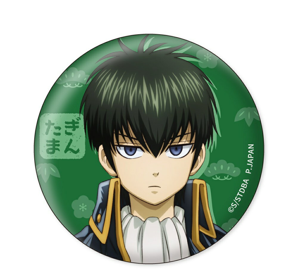 銀魂 ナンジャタウン 缶バッジ 祝！アニメ再開 ジャスタウェイ倒し