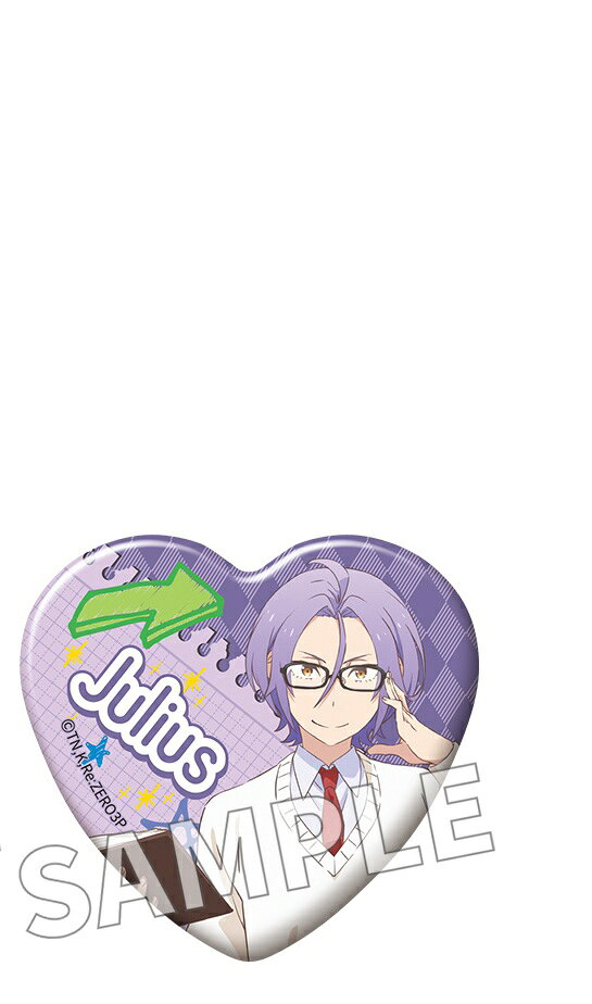リゼロ ラインハルト 異世界学園生活 ハート缶バッジ 60点 ハート型が