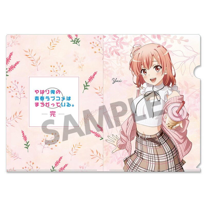 楽天市場】クリアファイル 由比ヶ浜結衣（日用品雑貨・文房具・手芸