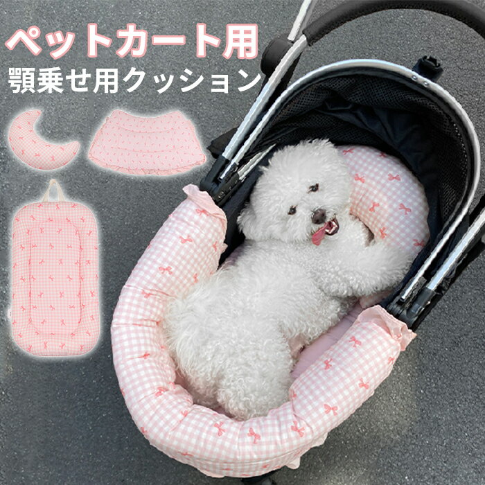 3点セット コンフォーター あごのせ シートクッション ピロ あごのせ