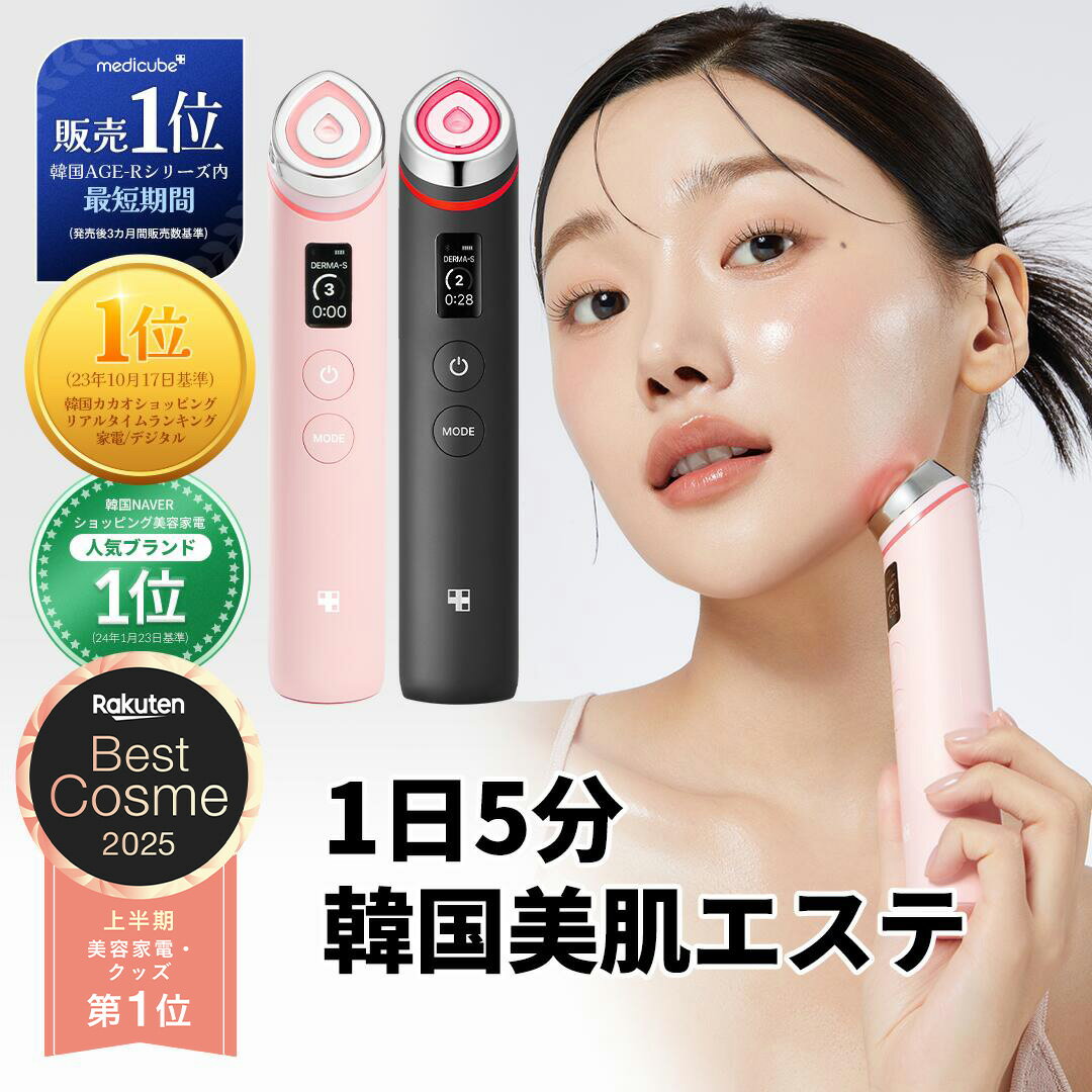 medicube AGE-R USSERA DEEP SHOT 美顔器 【公式通販】