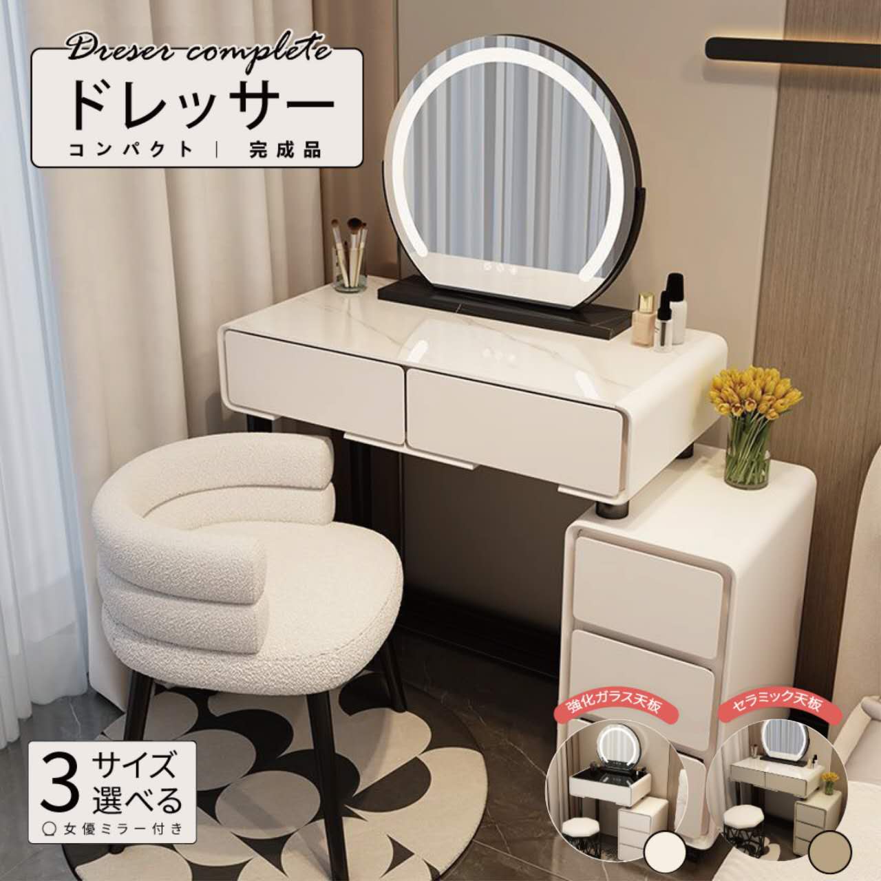 グレー ドレッサー おしゃれドレッサー 80cmドレッサー 椅子付き